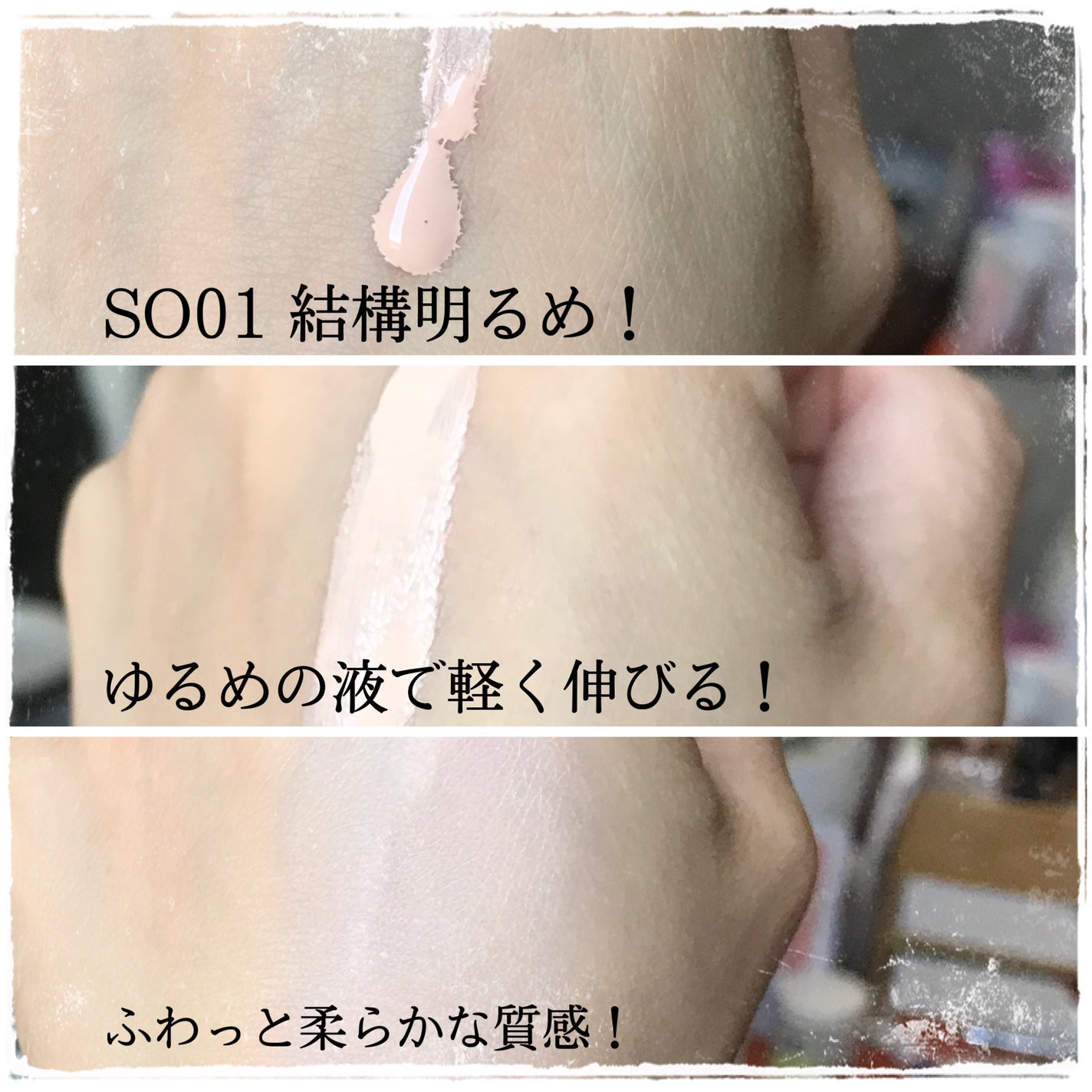 クラリティフロウリクイド/LUNASOL/リキッドファンデーションを使ったクチコミ(3枚目)