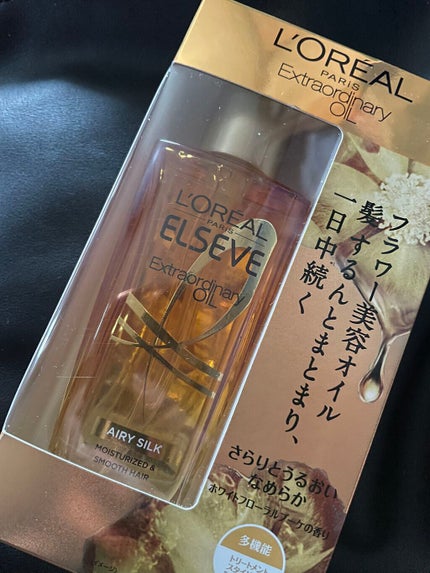 ロレアル パリ エクストラオーディナリー オイル エアリー シルク/ロレアル パリ/ヘアオイルを使ったクチコミ(2枚目)