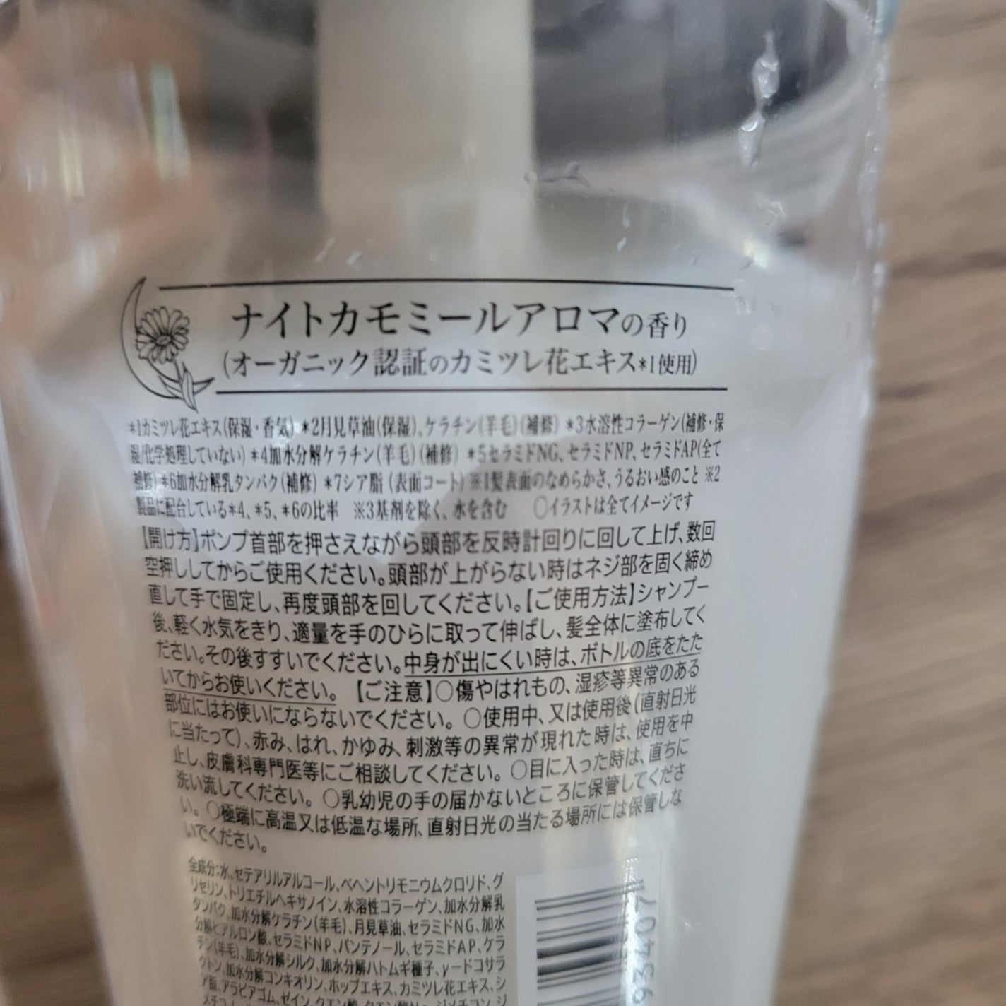 ナイトリペア シャンプー/ヘアトリートメント/THERATIS/シャンプー・コンディショナーを使ったクチコミ(7枚目)