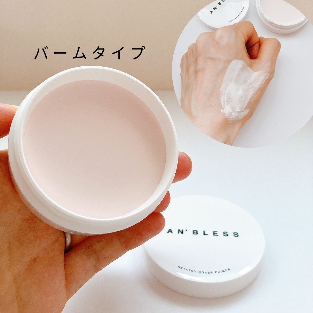 ヘルシーカバープライマー/AN’BLESS/化粧下地を使ったクチコミ(2枚目)