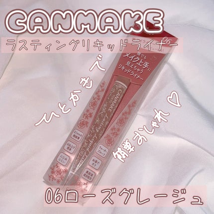 ラスティングリキッドライナー/キャンメイク/リキッドアイライナーを使ったクチコミ(1枚目)
