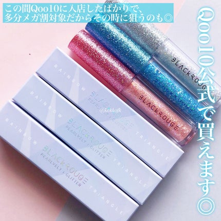 パールブリー アイグリッター トライアングル/BLACK ROUGE/グリッターを使ったクチコミ(7枚目)