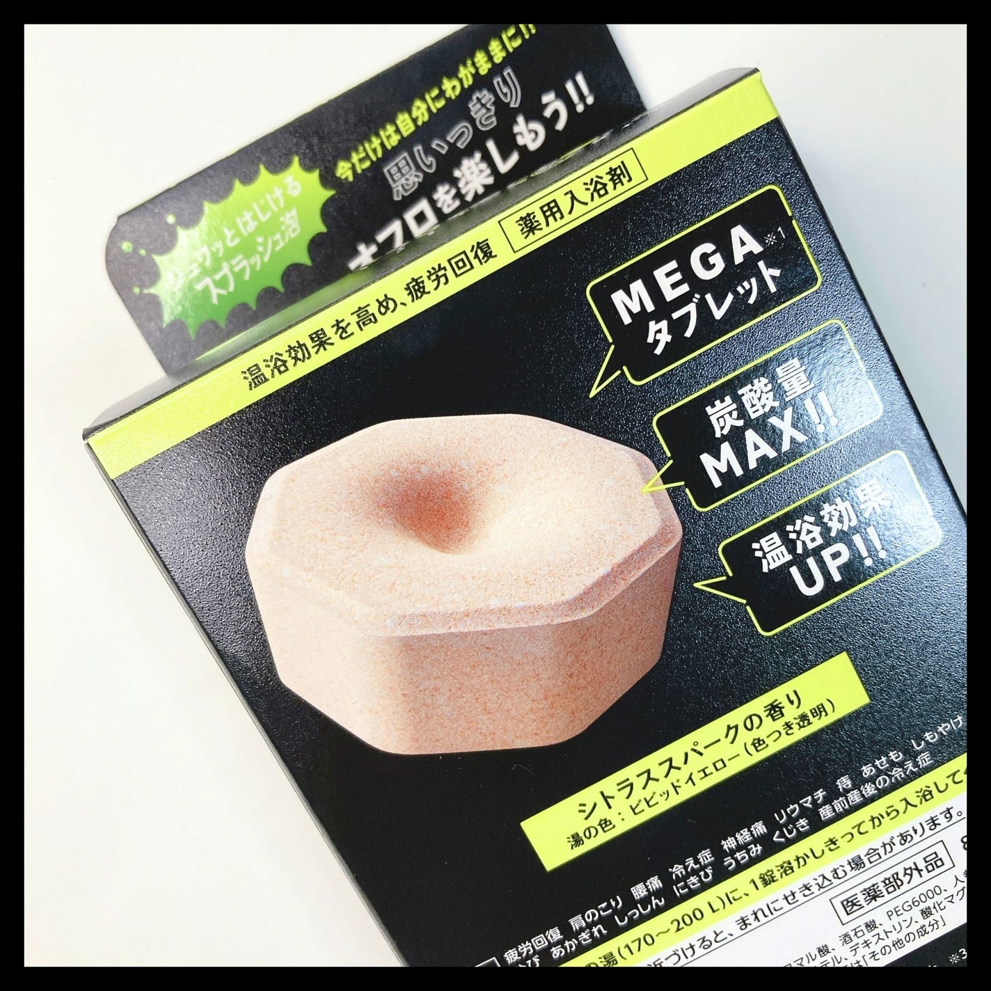 バブ モンスターバブルMEGA級 スプラッシュ泡 シトラススパークの香り/バブ/炭酸系入浴剤を使ったクチコミ(2枚目)