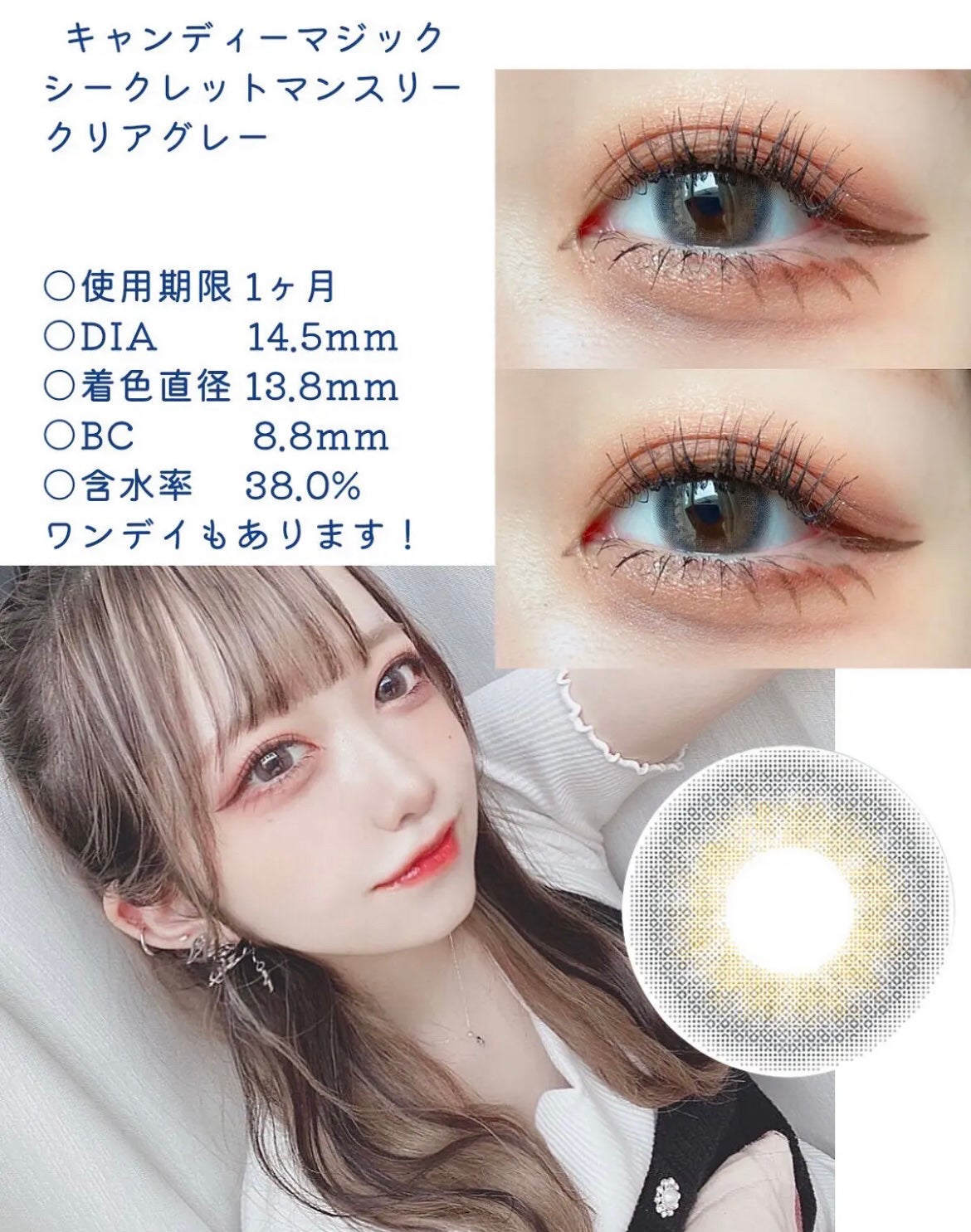 candymagic1day(キャンディーマジックワンデー)/candy magic/ワンデー(1DAY)カラコンを使ったクチコミ(4枚目)