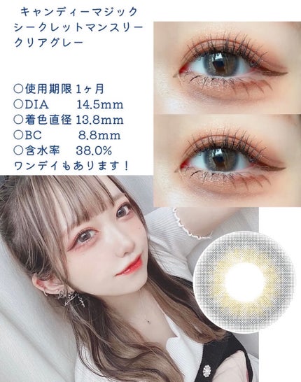 candymagic1day(キャンディーマジックワンデー)/candy magic/ワンデー(1DAY)カラコンを使ったクチコミ(4枚目)
