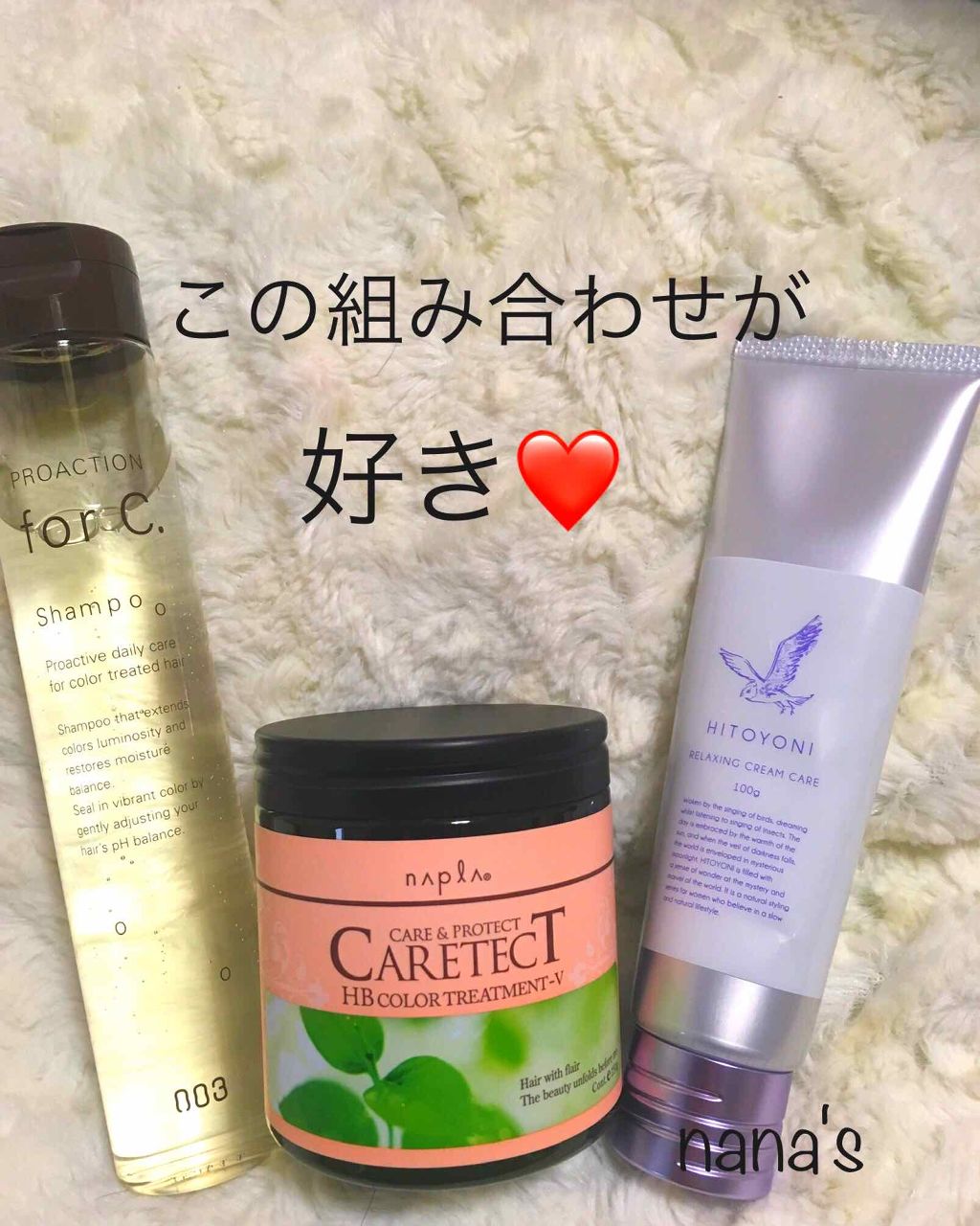 試してみた】ケアテクトHB カラーシャンプーS/トリートメントS