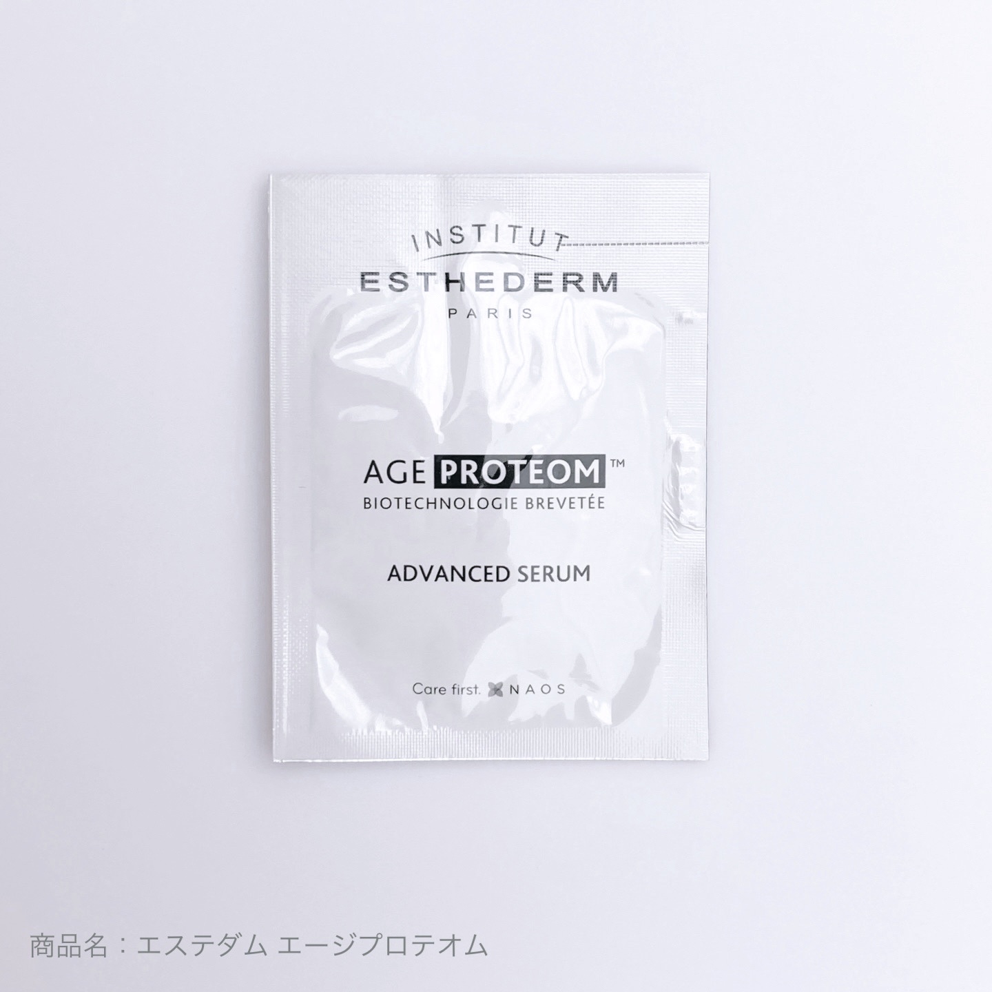 エージプロテオム/エステダム/美容液を使ったクチコミ（1枚目）