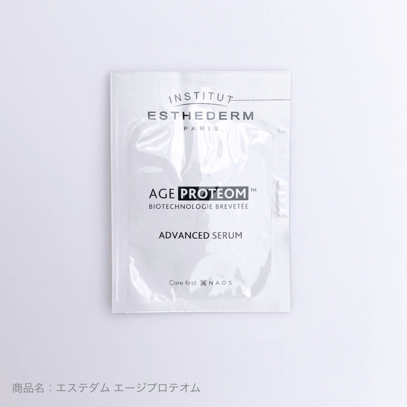 エージプロテオム/エステダム/美容液を使ったクチコミ(1枚目)