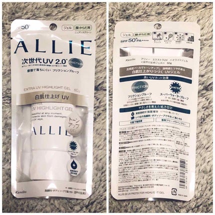 エクストラUV ハイライトジェル/アリィー/日焼け止めジェルを使ったクチコミ(1枚目)