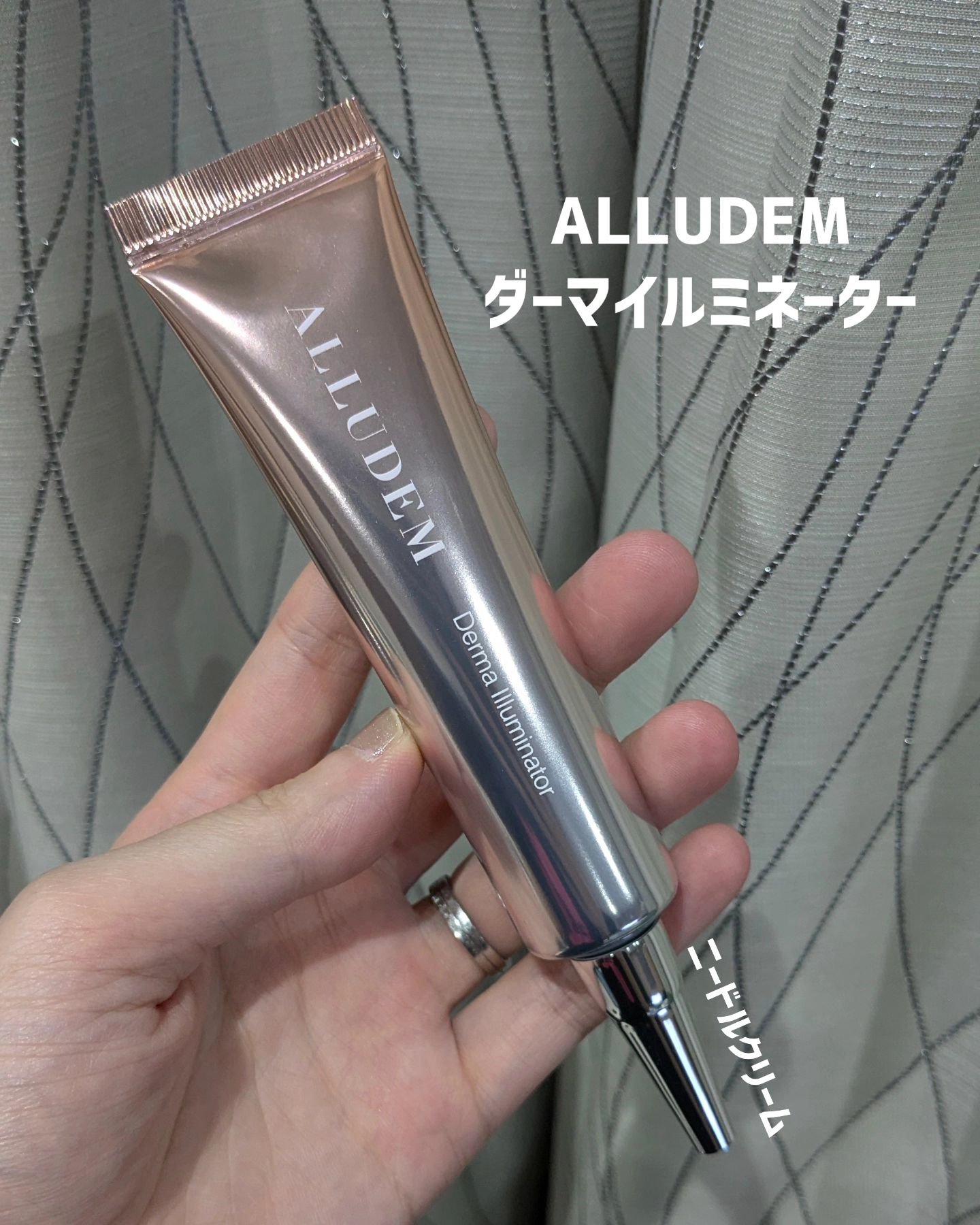 ダーマイルミネーター/ALLUDEM/美容液を使ったクチコミ（1枚目）