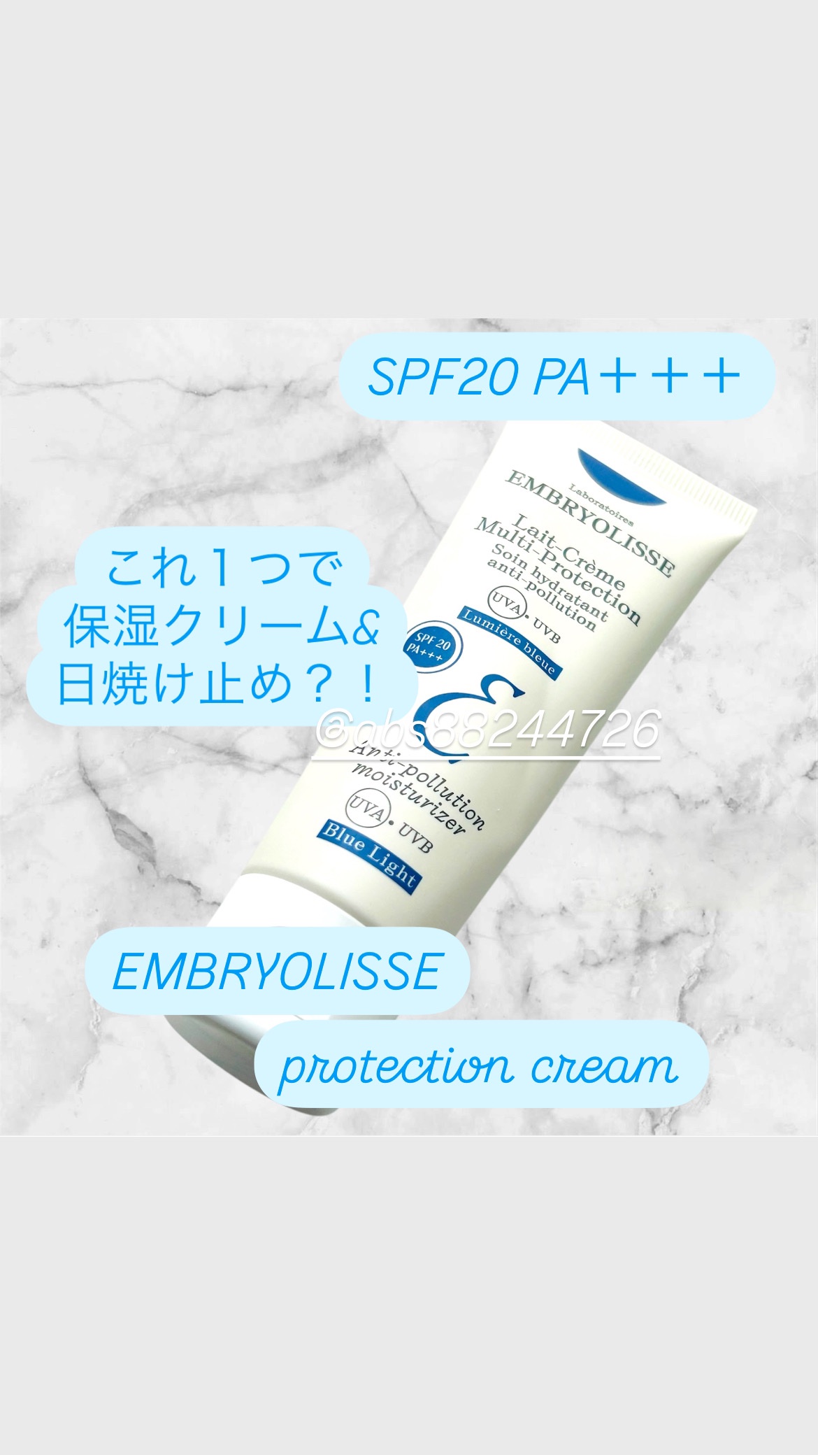 アンブリオリス プロテクションクリーム/アンブリオリス/フェイスクリームを使ったクチコミ（1枚目）