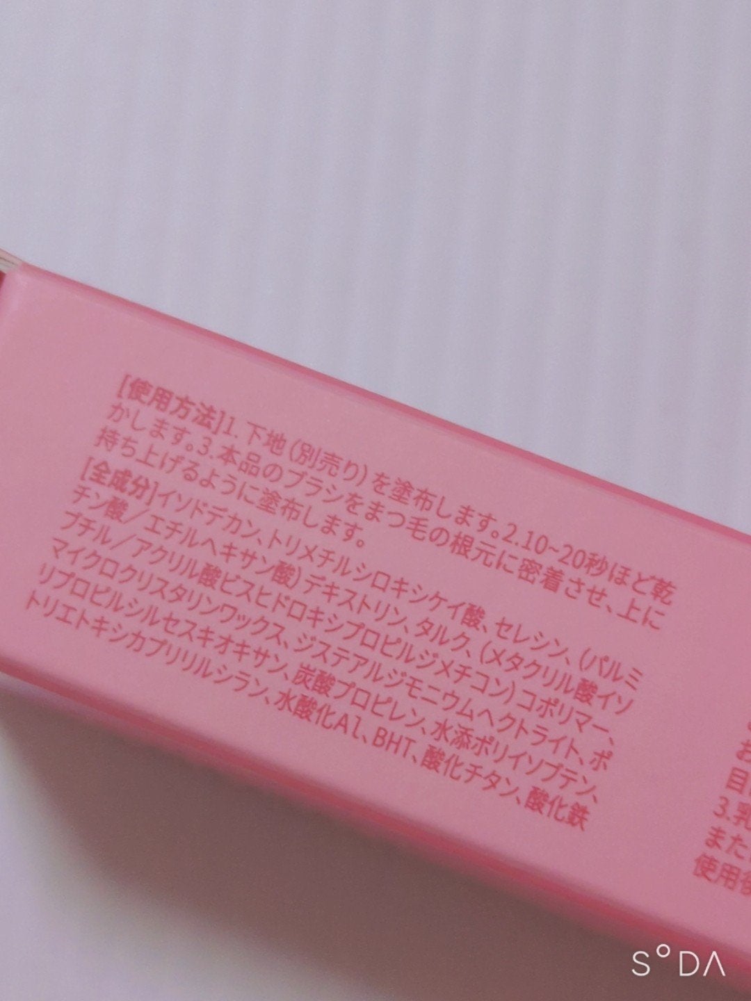 カールフィックスマスカラ/ETUDE/マスカラを使ったクチコミ(4枚目)