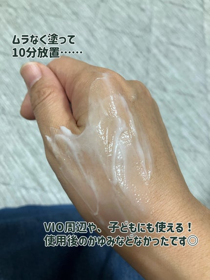 JOMORICH リムーバークリーム/ミリオナ化粧品/除毛クリームを使ったクチコミ(3枚目)