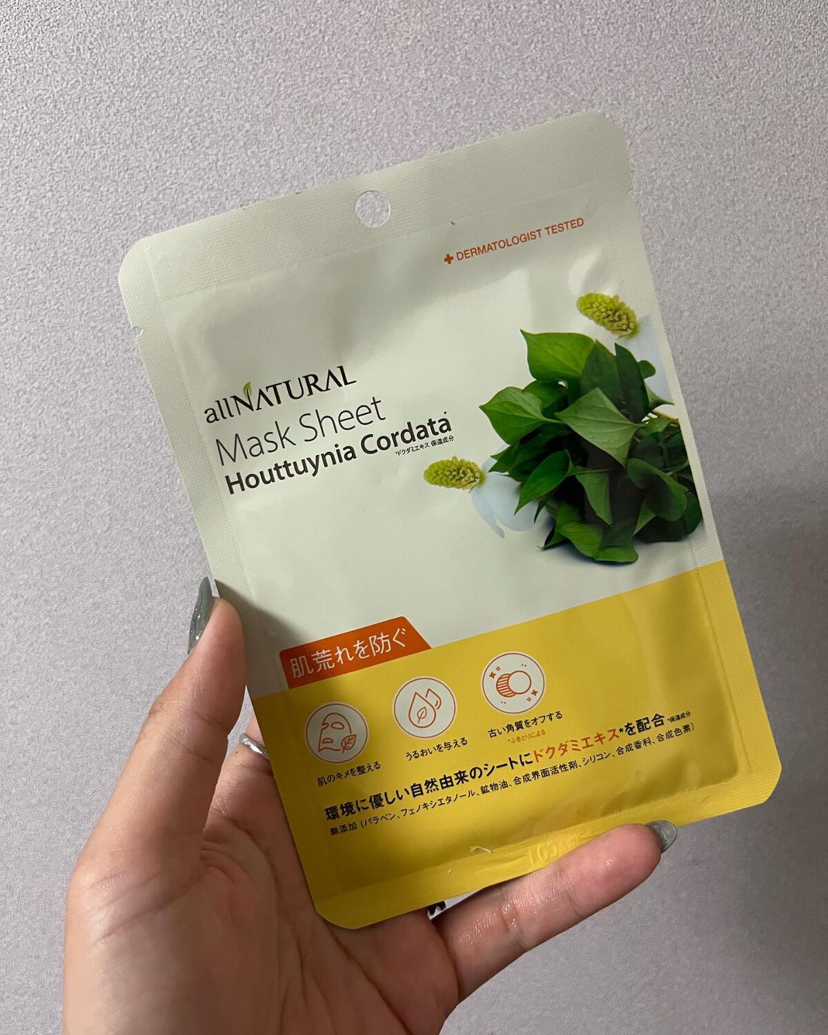 オールナチュラル マスクパックDK/allNATURAL/シートマスク・パックを使ったクチコミ(4枚目)