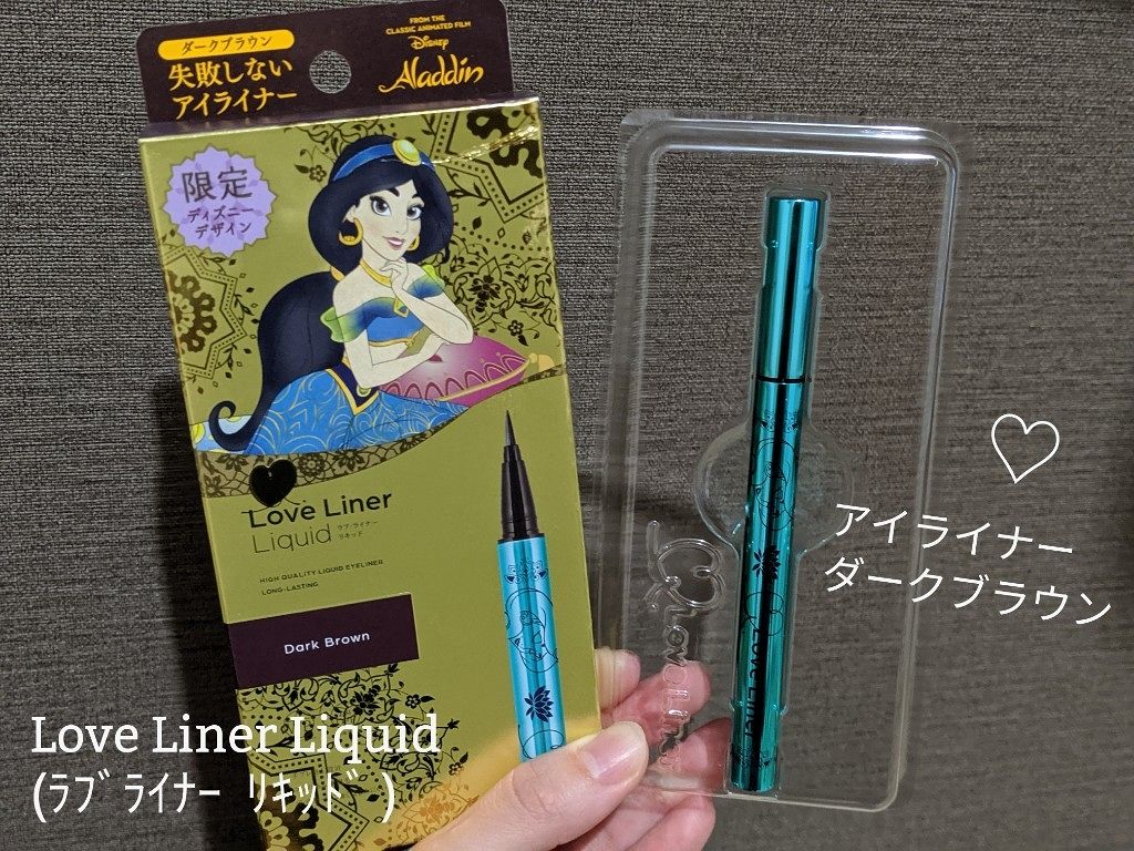 ラブ・ライナー リキッドアイライナーR3/ラブ・ライナー/リキッドアイライナーを使ったクチコミ(1枚目)