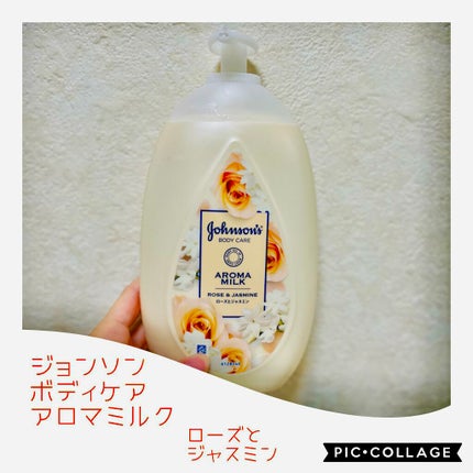エクストラケア アロマミルク/ジョンソンボディケア/ボディミルクを使ったクチコミ(1枚目)
