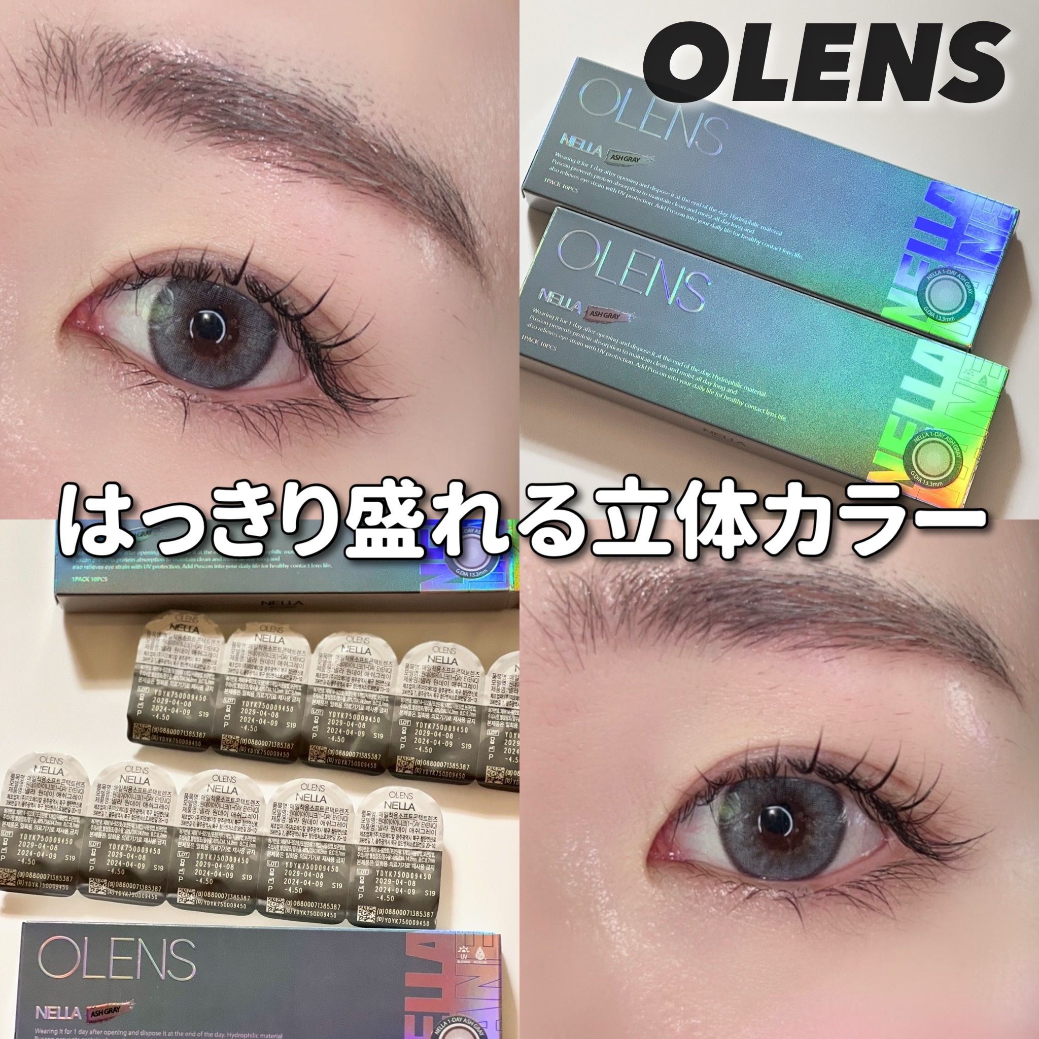 Nella 1day/OLENS/ワンデー（１DAY）カラコンを使ったクチコミ（1枚目）