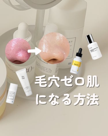 IGA LAB エンリッチCセラムのクチコミ「毛穴ゼロにしたい人集合🙋🏻‍♀️

毛穴ケアって何か特別なことをしなきゃ！
って思いがちだけど.....」（1枚目）