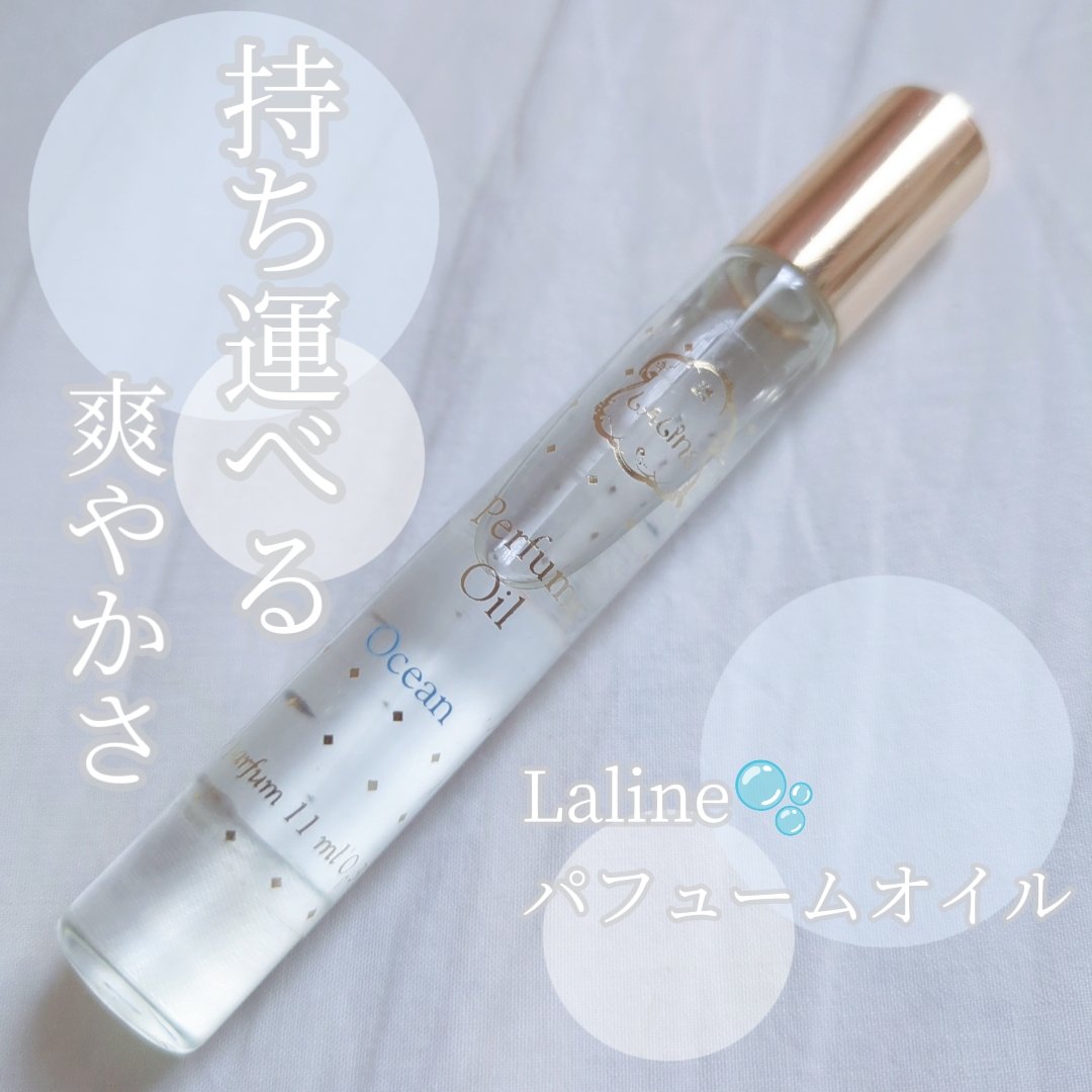 パフュームオイル オーシャン/Laline/香水(レディース)を使ったクチコミ（1枚目）