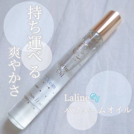 パフュームオイル オーシャン/Laline/香水(レディース)を使ったクチコミ(1枚目)