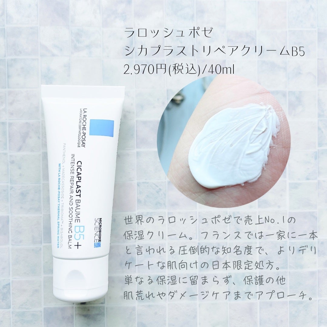 ターマルウォーター/ラ ロッシュ ポゼ/ミスト状化粧水を使ったクチコミ(4枚目)