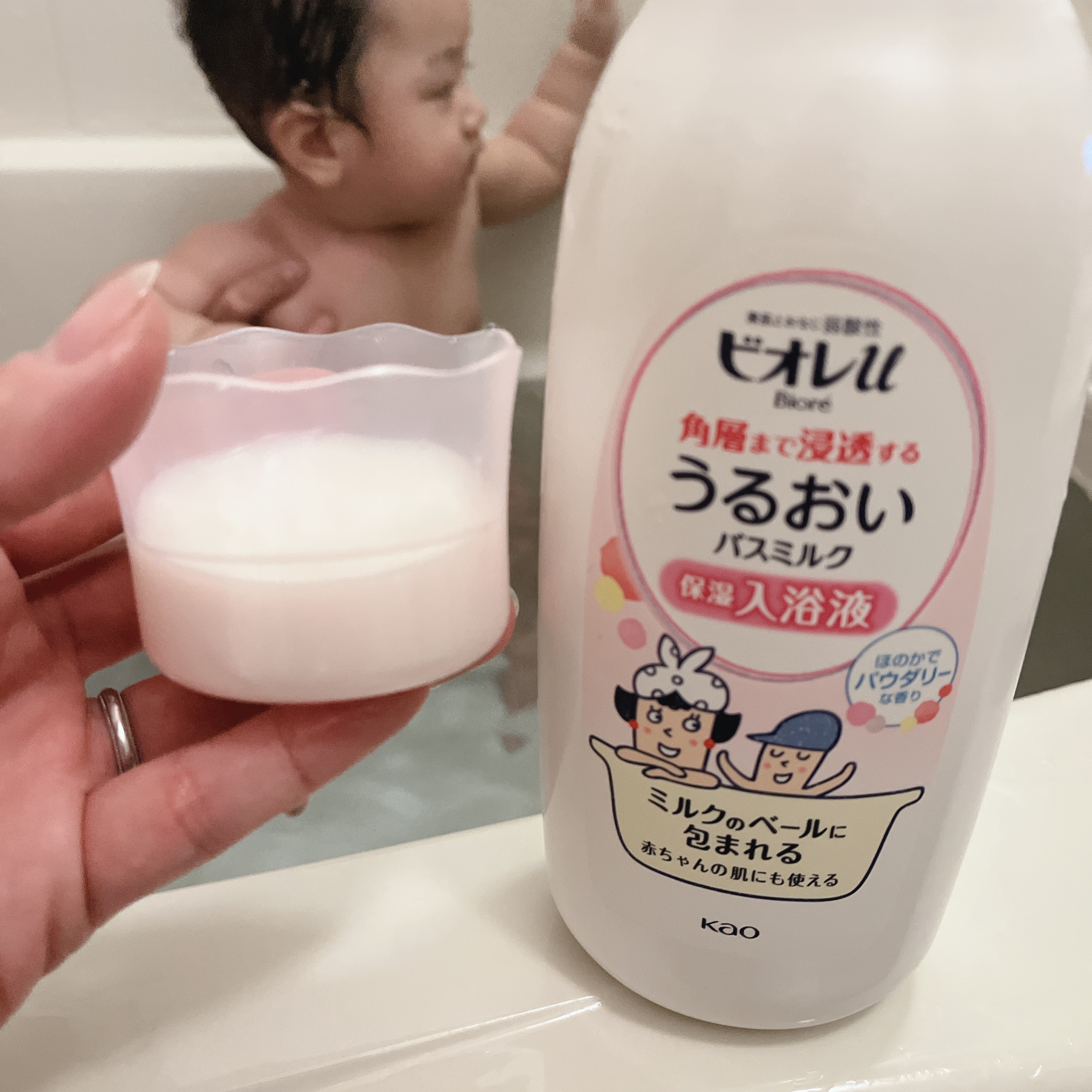 角層まで浸透する うるおいバスミルク ほのかでパウダリーな香り/ビオレu/保湿系入浴剤を使ったクチコミ（2枚目）