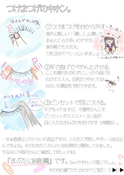 ããŒãã§ã¯ããã€ãŒã¶ãŒ/D-UP/ãã®ä»åç²§å°ç©ã䜿ã£ãã¯ãã³ãïŒ2æç®ïŒ