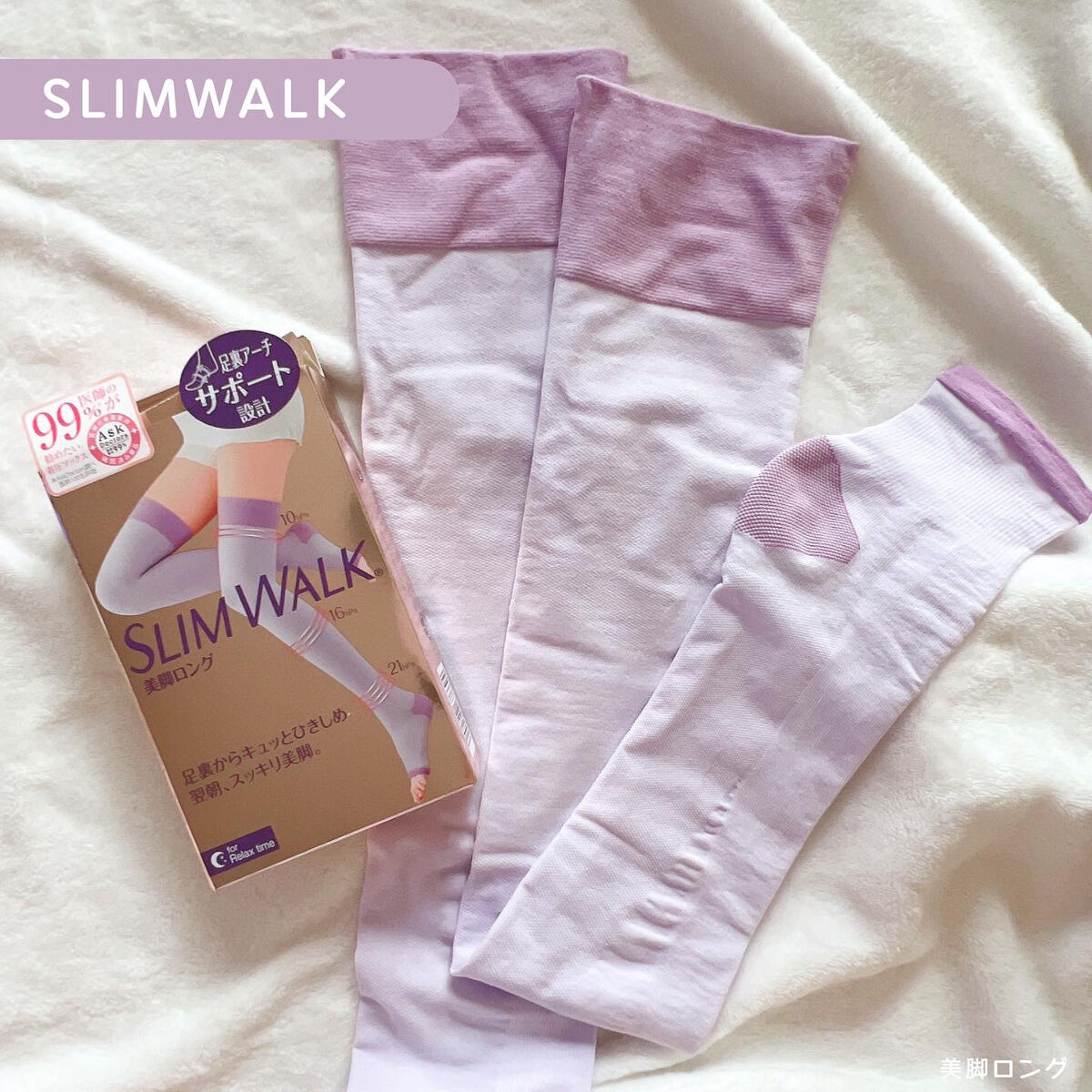 美脚ロング/SLIMWALK/着圧ソックス・レギンスを使ったクチコミ（1枚目）