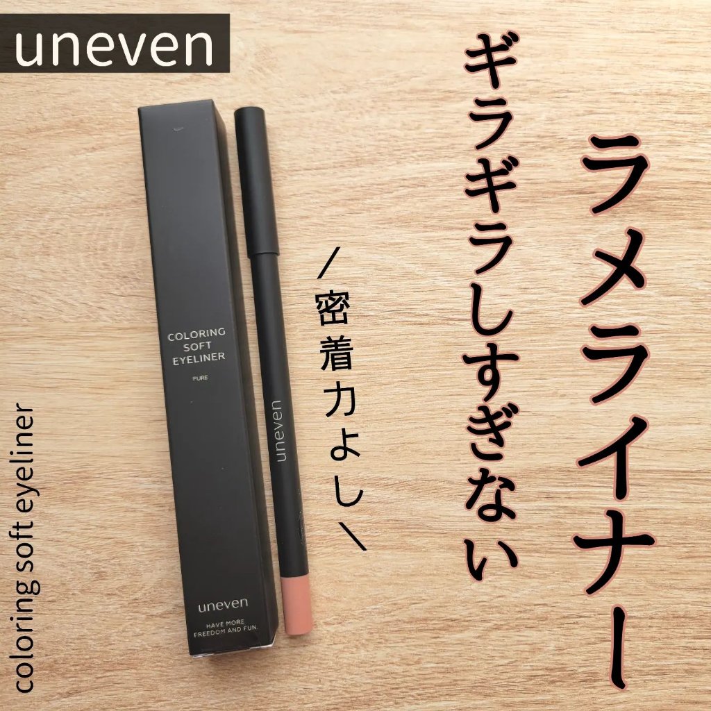 カラーリングソフトアイライナー/uneven/ペンシルアイライナーを使ったクチコミ（1枚目）