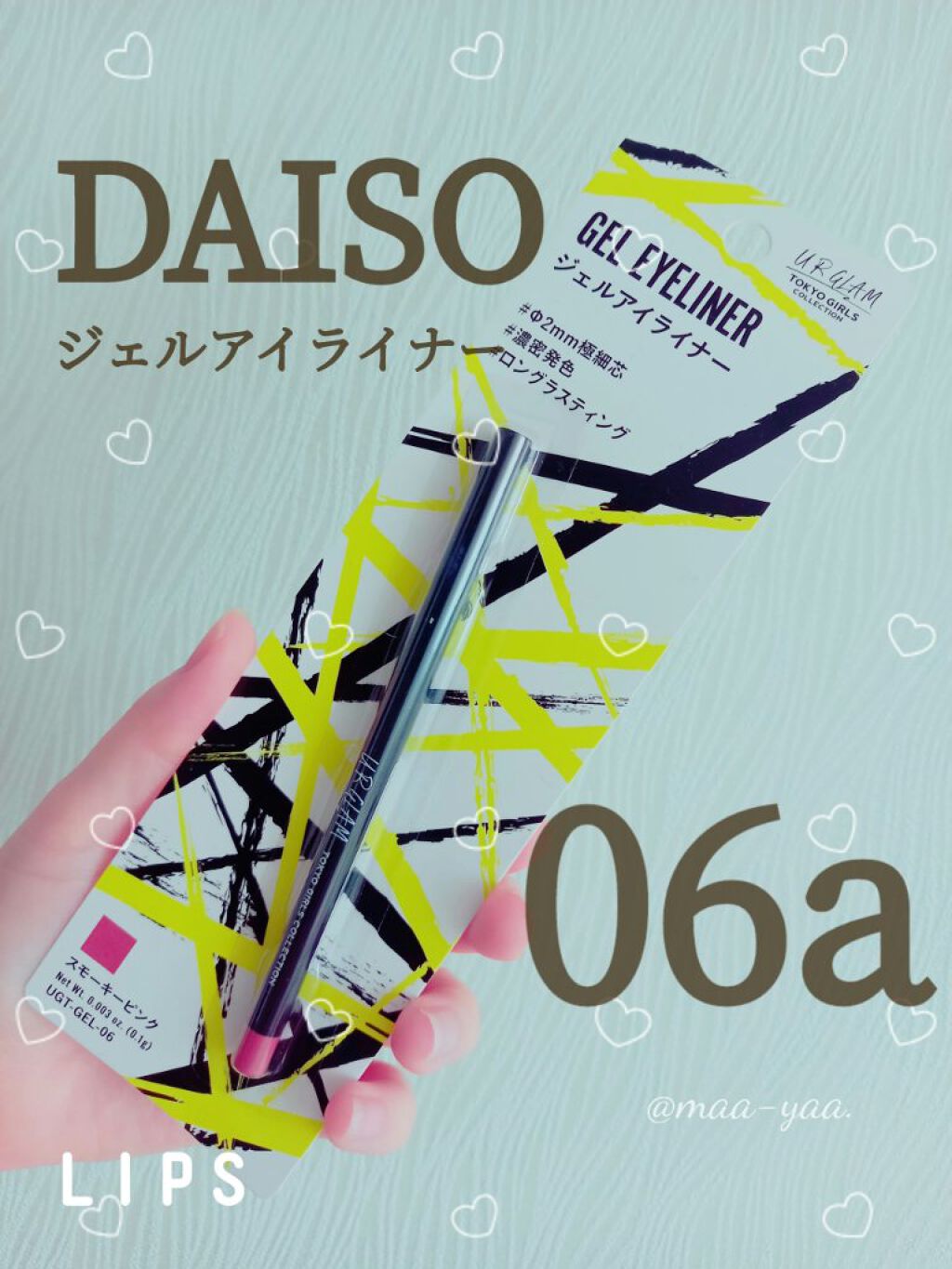  UR GLAM　GEL EYELINER/U R GLAM/ジェルアイライナーを使ったクチコミ（1枚目）