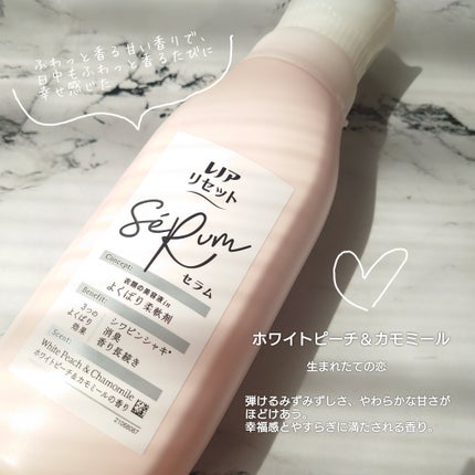 レノアリセット セラム ミネラルジャスミンの香り/レノア/柔軟剤を使ったクチコミ(4枚目)