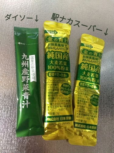 金の青汁 純国産大麦若葉100%粉末/日本薬健/ドリンクを使ったクチコミ（1枚目）