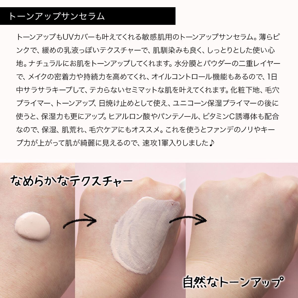 ユニコーン ハイドレーティングエッセンスプライマー/SELF BEAUTY/美容液を使ったクチコミ（3枚目）