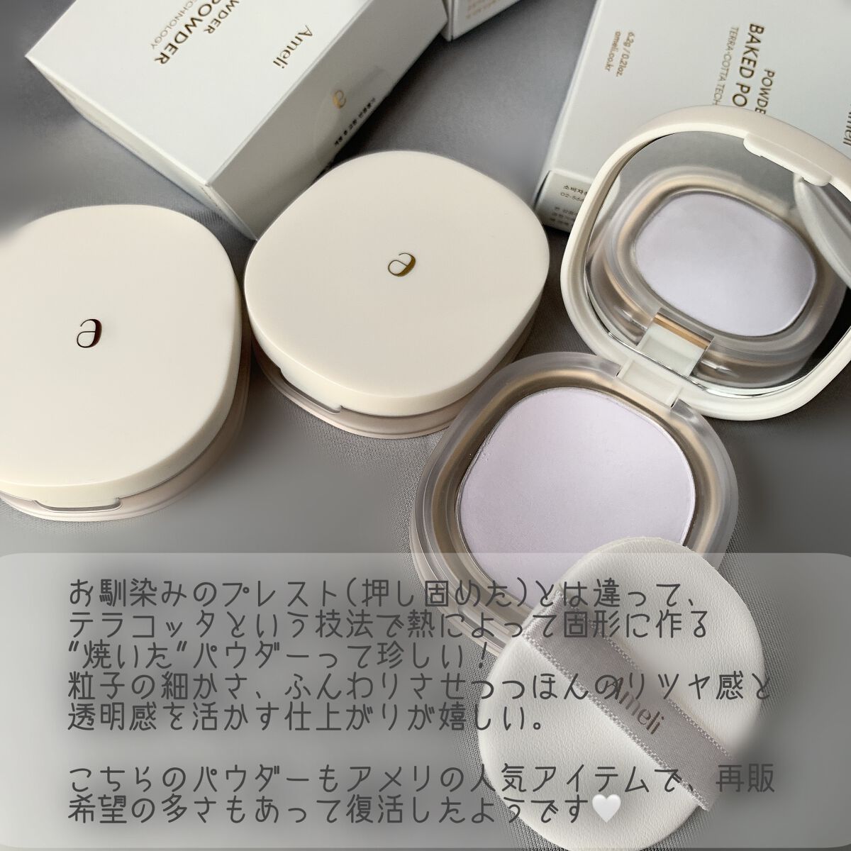 BACKED POWDER/Ameli/プレストパウダーを使ったクチコミ(4枚目)