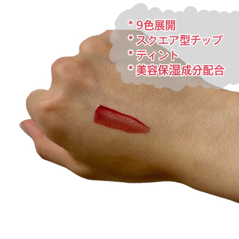 ウォータリーティントリップ/CEZANNE/リップティントを使ったクチコミ（3枚目）