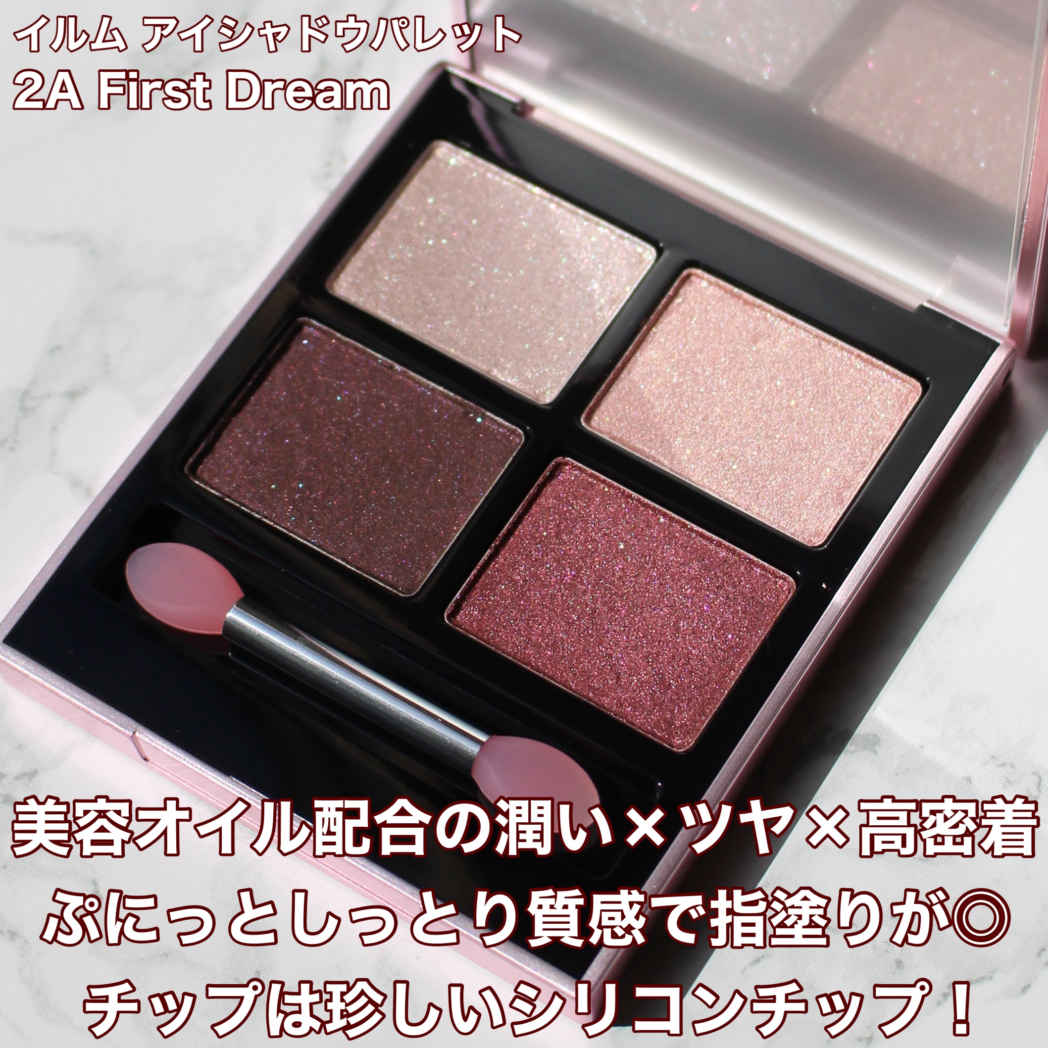 アイシャドウパレット/ILM/アイシャドウパレットを使ったクチコミ（2枚目）