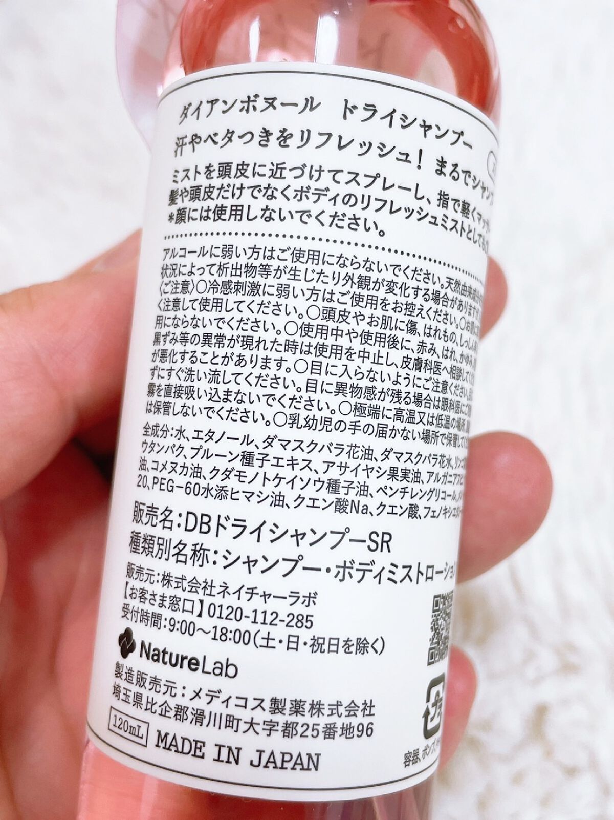 ダイアンボヌール ドライシャンプー スノーローズ/ダイアン/ドライシャンプーを使ったクチコミ(3枚目)