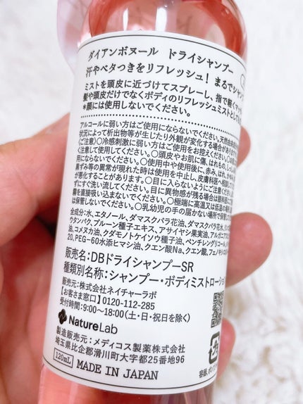 ダイアンボヌール ドライシャンプー スノーローズ/ダイアン/ドライシャンプーを使ったクチコミ(3枚目)