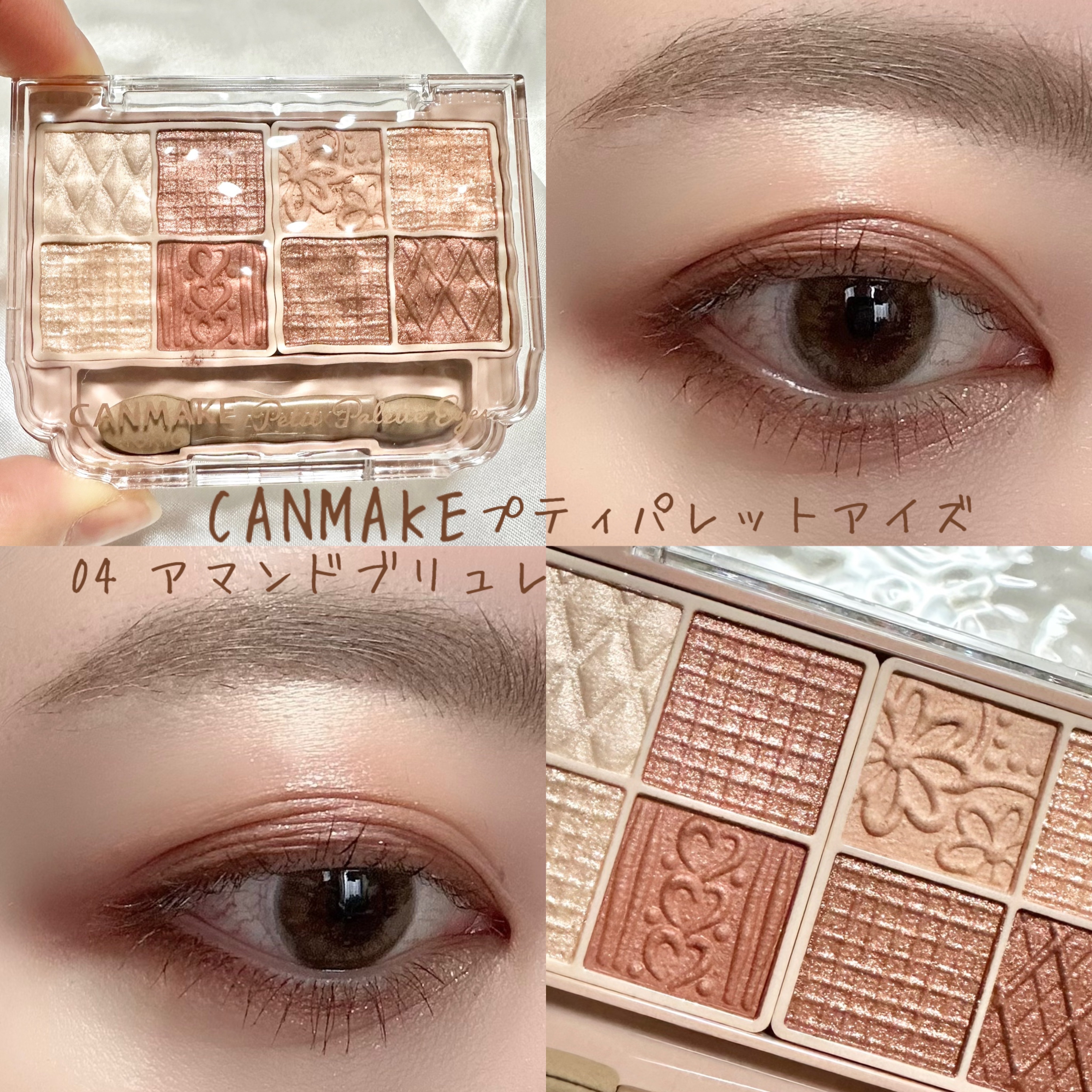 プティパレットアイズ/キャンメイク/パウダーアイシャドウを使ったクチコミ（1枚目）