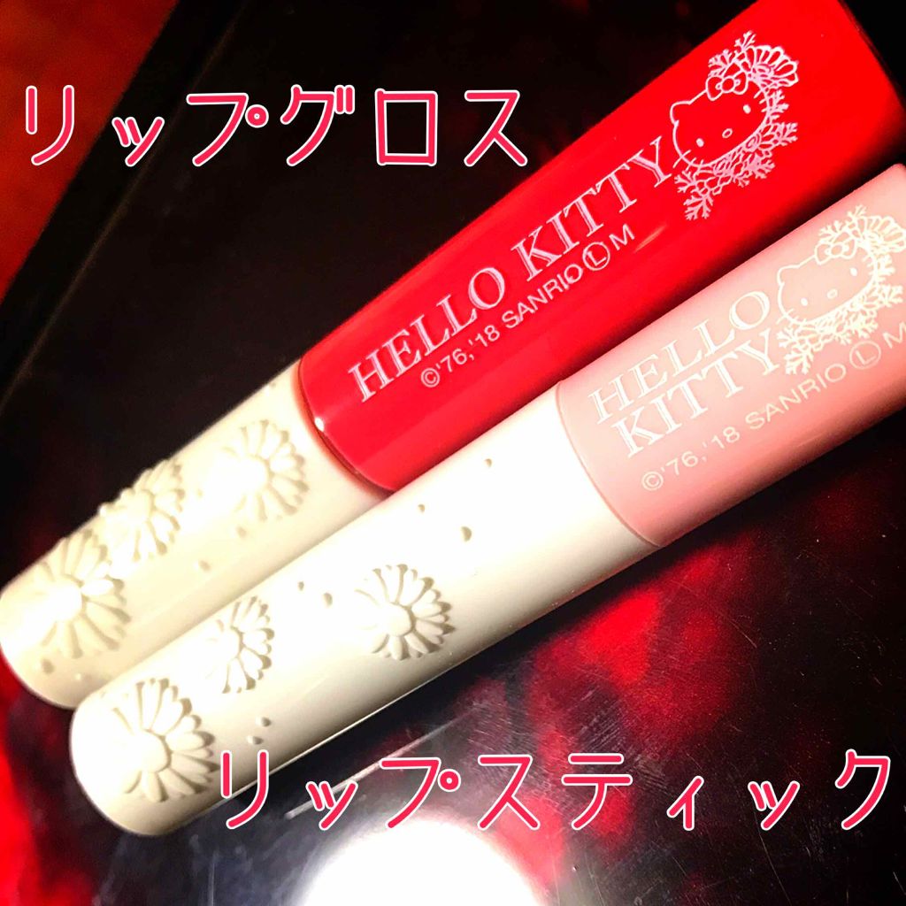 Blooming Kitty リップグロス/DAISO/リップグロスを使ったクチコミ（1枚目）