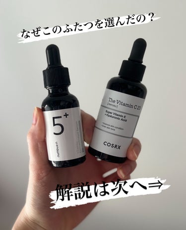 COSRX RXザ・ビタミンC23セラムのクチコミ「🌺最強の組み合わせ美容液🌺

悩みに合わせて成分をみてスキンケアすると◎
ナンバーズイン.....」（2枚目）