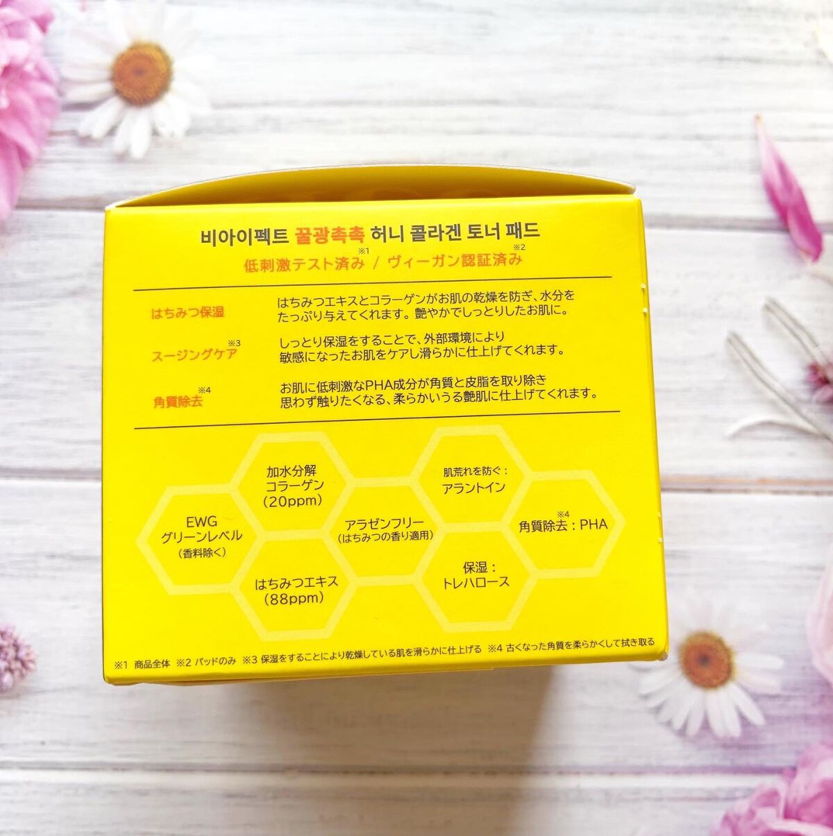 はちみつコラーゲントナーパッド/BIA Effect/トナーパッドを使ったクチコミ(7枚目)