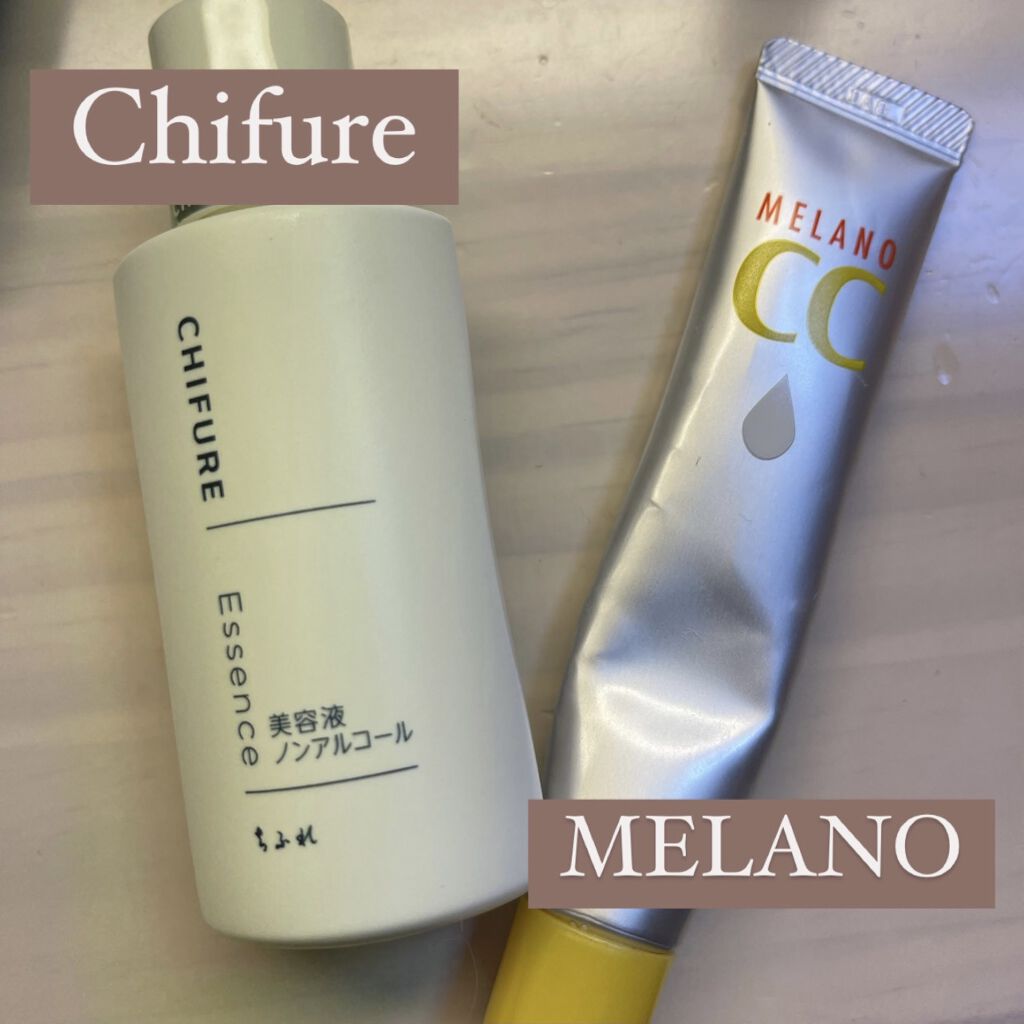 美容液 ノンアルコールタイプ/ちふれ/美容液を使ったクチコミ（1枚目）