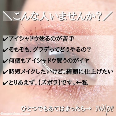 マキアージュ ドラマティックスタイリングアイズＳのクチコミ「【グラデシャドウ、簡単に作ってみたくない？！】

昨日のメイク投稿で使っていたアイシャドウがこ.....」（2枚目）