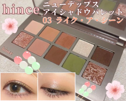 ニューデップスアイシャドウパレット/hince/アイシャドウパレットを使ったクチコミ(1枚目)