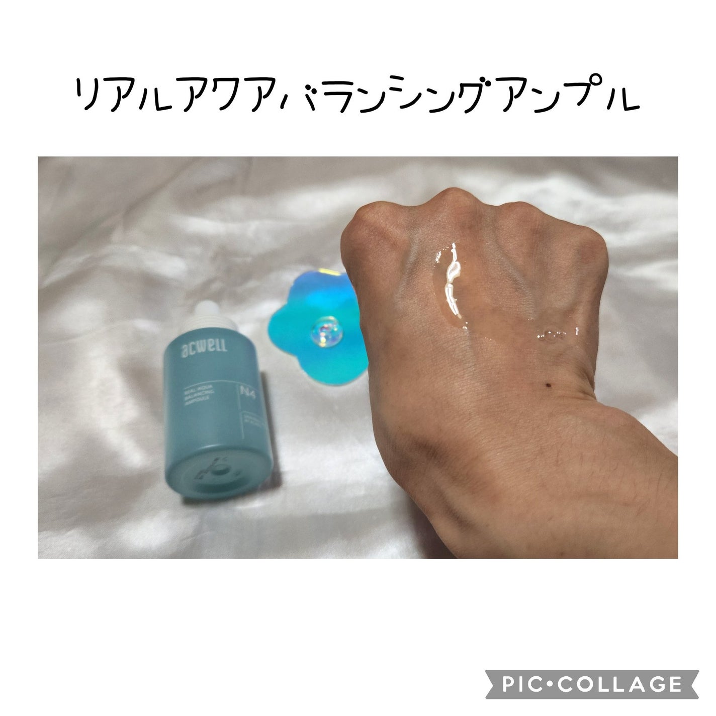 リアル アクア バランシング アンプル/ACWELL/美容液を使ったクチコミ(3枚目)