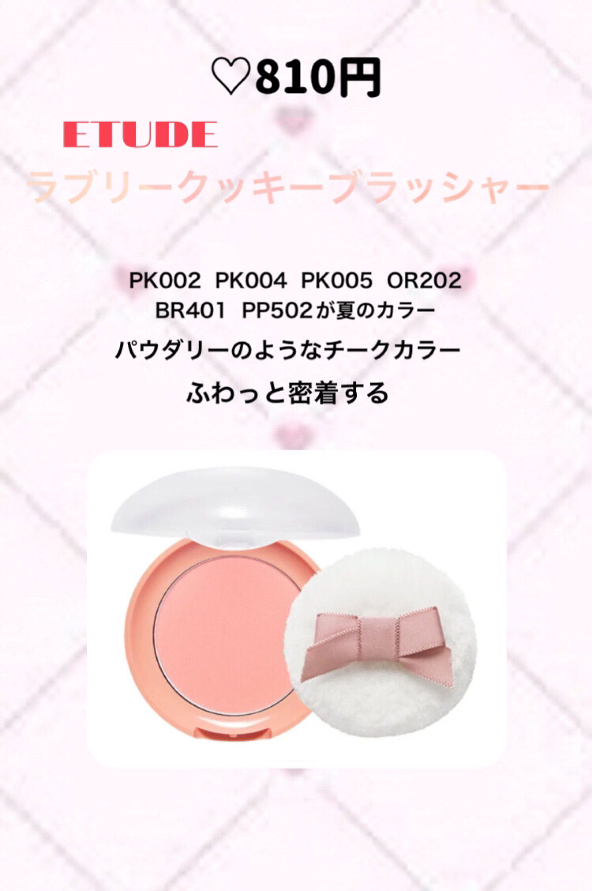 ラブリー クッキー ブラッシャー BR401/ETUDE/パウダーチークを使ったクチコミ（2枚目）