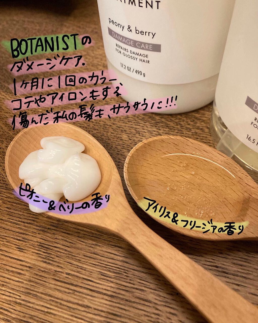 ボタニカルシャンプー／トリートメント(ダメージケア) /BOTANIST/シャンプー・コンディショナーを使ったクチコミ（3枚目）
