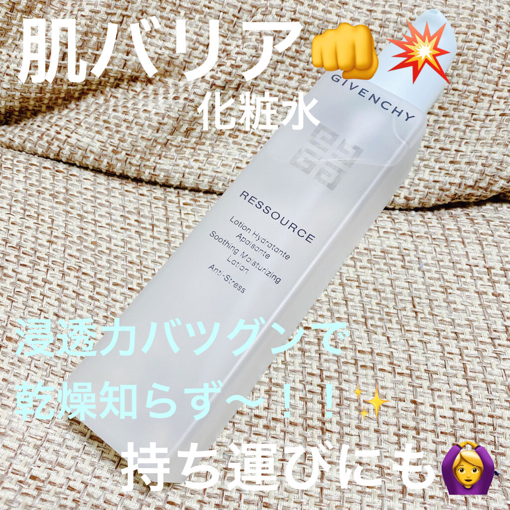 イドラ リソース ローション/GIVENCHY/化粧水を使ったクチコミ（1枚目）