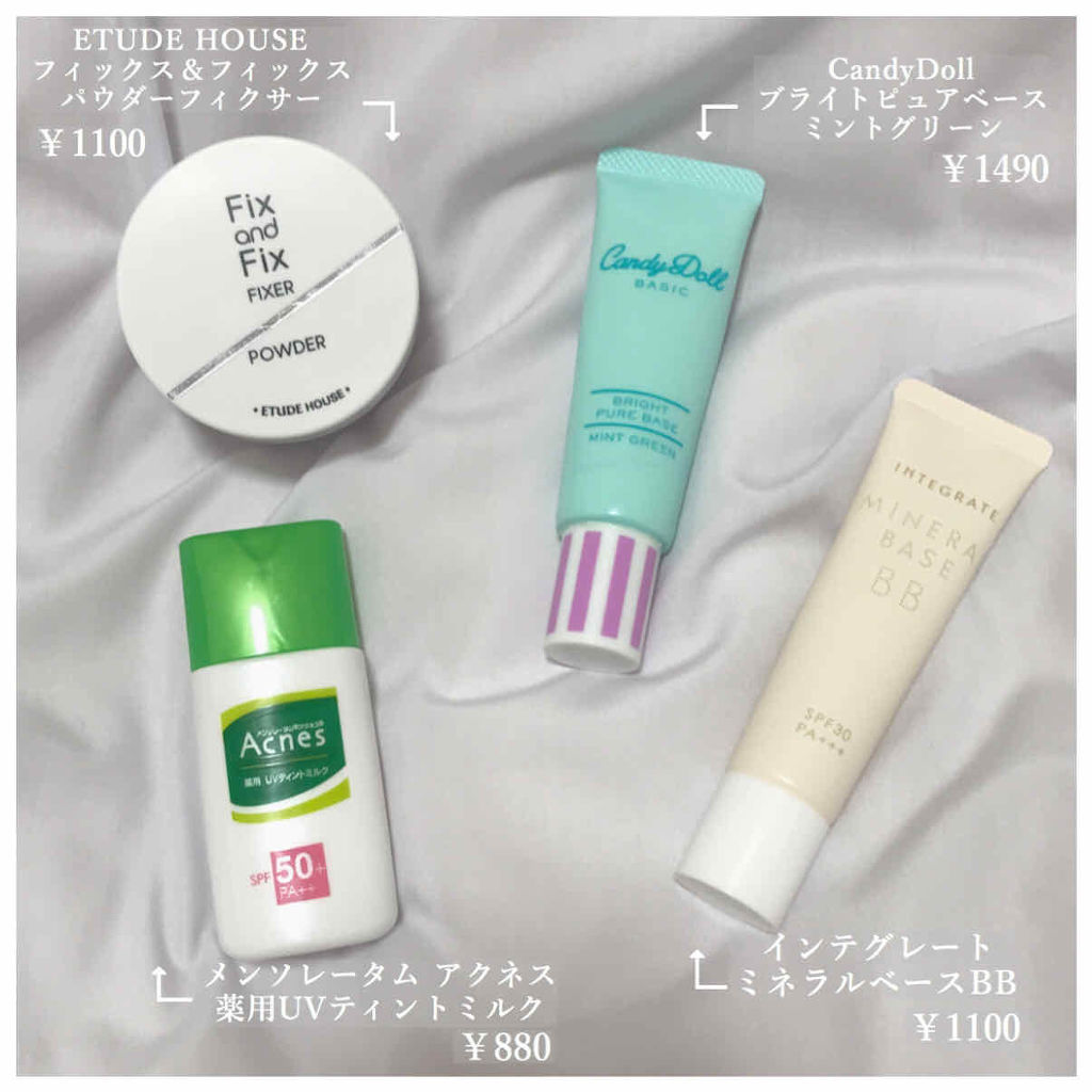 ブライトピュアベース/CandyDoll/化粧下地を使ったクチコミ（2枚目）